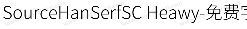 SourceHanSerfSC Heawy字体转换